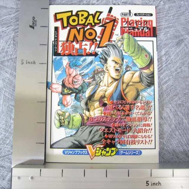 TOBAL NO.1 Part 1 Playing Manual Guide Japan Book Play Station 1996 VJ 2