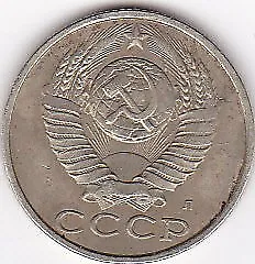 1991 Russia/Soviet Union - USSR/CCCP 15 Kopeks Coin