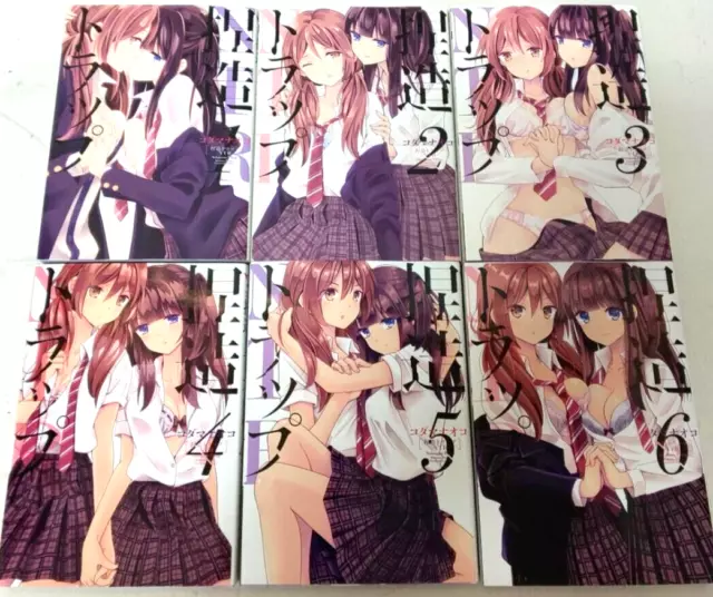 Netsuzou trap: Late Winter, is a standalone Doujin from the original  creator, Kodama Naoko. I have seen the Japanese version for sale for 100s  of dollars on Japanese websites. The problem is