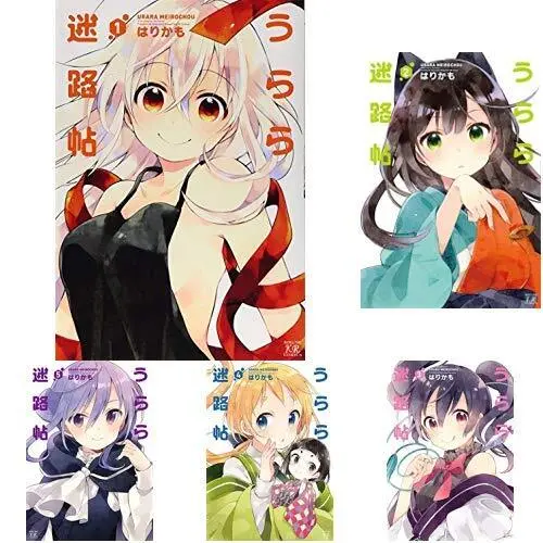 Urara Meirichou all 7 set manga Japanese