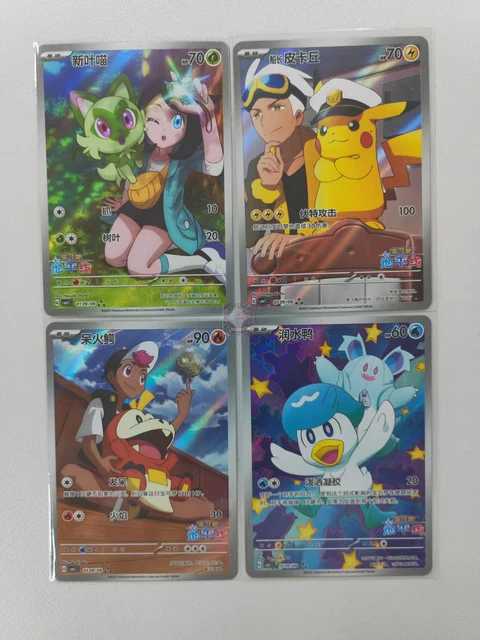 Pokemon TCG Chinese Exclusive Horizon: Captain Pikachu Master Ball Holo Card (CBB1C)
