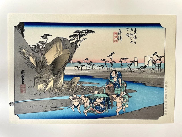 Japanese Woodblock Print (Ukiyoe). Hiroshige - Tokaido series, No 17, Okitsu