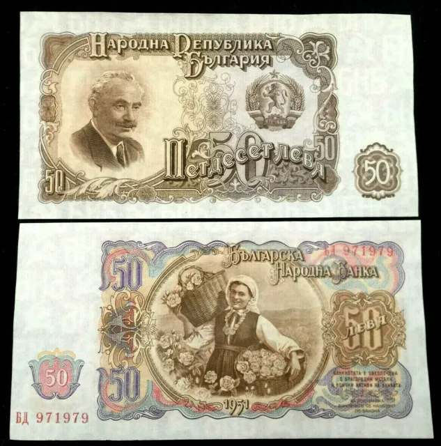 Bulgaria 50 Leva 1951 Banknote World Paper Money UNC Currency Bill Note
