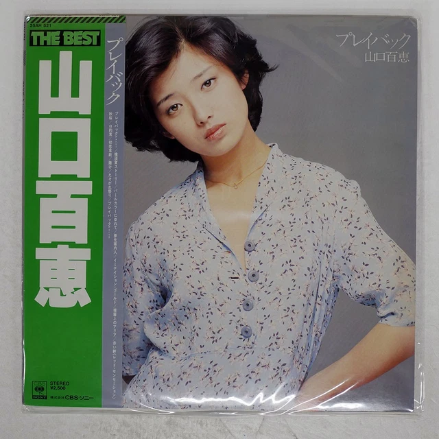 その他 LP Momoe Yamaguchi Again Momoe Anataheno 30AH1222 CBS SONY Japan /00260 Momoe Yamaguchi Again CBS/Sony 30AH 1222 Japan audiophile