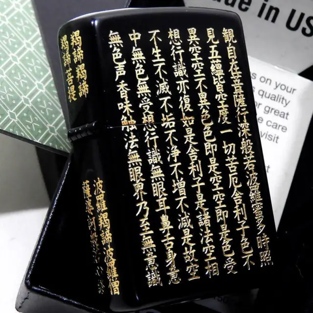 Zippo Lighter Heart Sutra 5 Side Etching Black Brass Kanji Original Box Japan