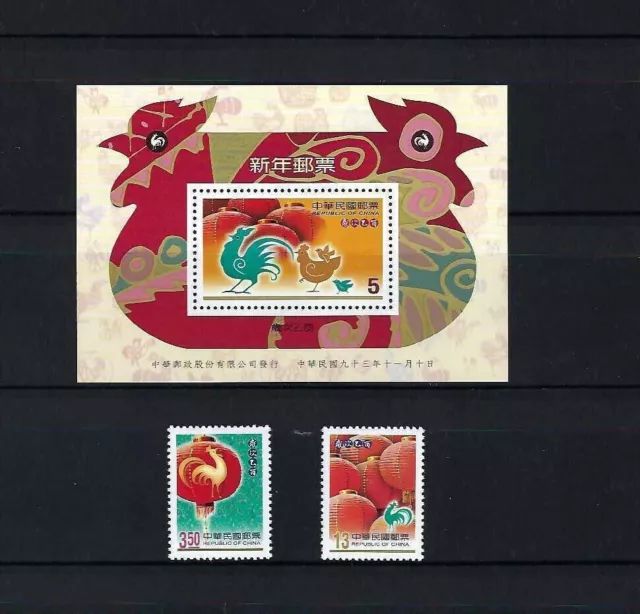 Taiwan RO China, 2004 Year of The Cock stamp and MS mnh