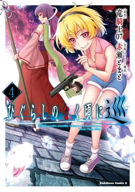 CDJapan : Hyojin Blades of the Guardians 1 (YK Comics) Senheo BOOK