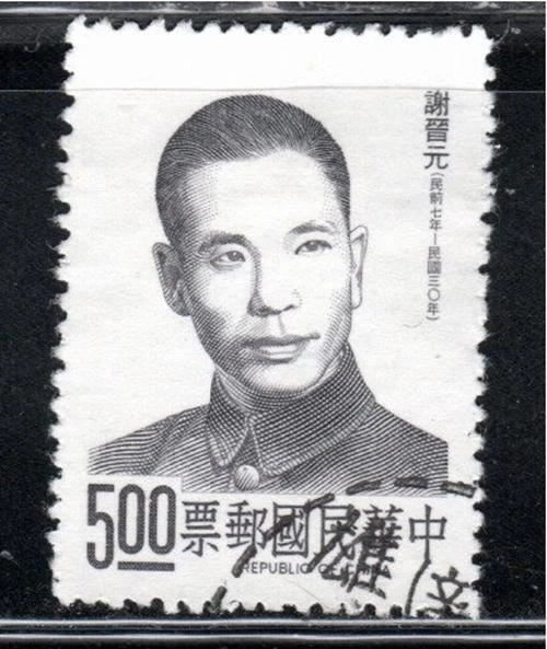 China   Stamps  Used Lot 6104