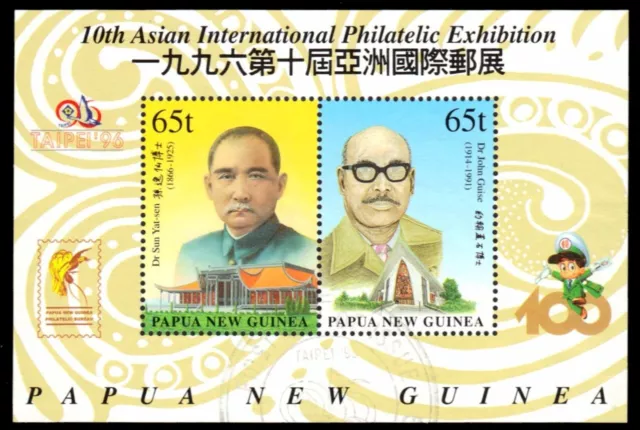 PAPUA NEW GUINEA 906 - Taipei '96 Exhibition "Souvenir Sheet" (pb83104)
