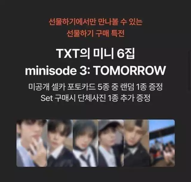 Txt Tomorrow X Together Minisode 3: Tomorrow Kakao Gift Pob Photocard Official