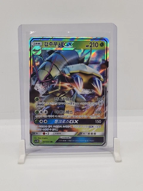 Golisopod GX koreanischer Holo glänzend Pokemon TCG-Karte 007/051 RR 2017 FAST NEUWERTIG