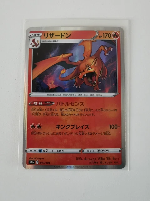 Japanese Pokémon Card – Charmander (015-184-S8B-B) – Lightly Played