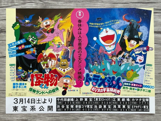 Doraemon Kaibutsu-Kun 1981 Movie Flyer Japanese Chirashi Mini Poster 7x10 F/S