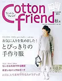 Libro de artesanía japonés COTTON FRIEND 2011 otoño, otoño revista japonesa
