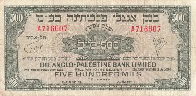 Israel 500 Mils 1948 **RARE**