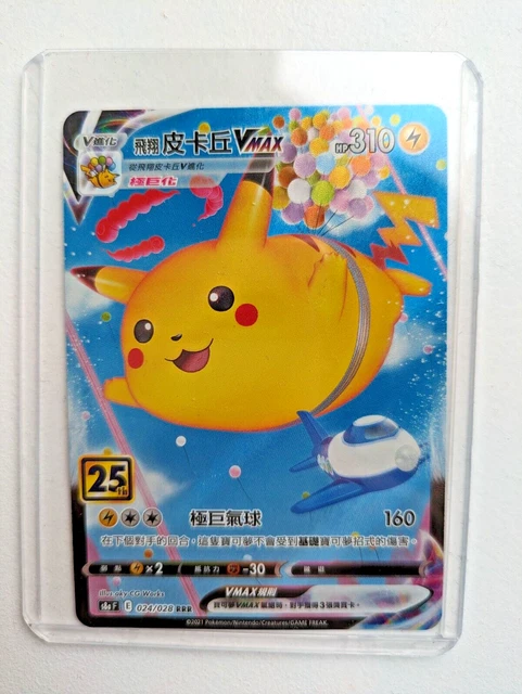 Carte Pokémon Pikachu 25/25 Holo - Édition 25 Ans, état Moderately Played (France)