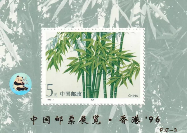 中國 / China - Nr. Block 62 I** Briefmarkenausstellung Hongkong