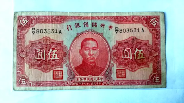 china, central reserve bank 5 yuan