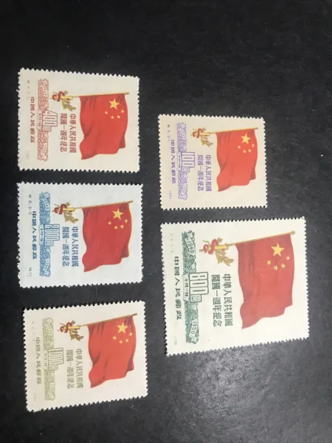 China Stamp 1955 C6 1st Anniv. of Founding of PRC (Second Printing)