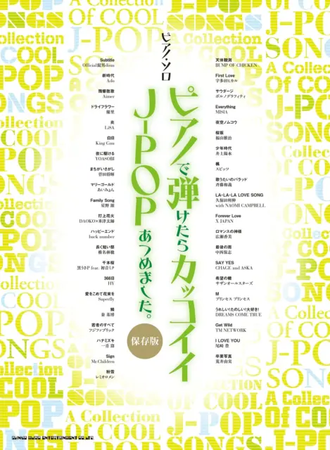 J-Pop: The collection of cool songs for Piano Solo(Intermediate) Sheet Music Boo