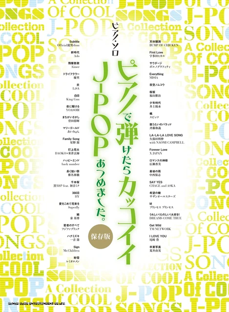 J-Pop: The collection of cool songs for Piano Solo(Intermediate) Sheet Music Boo
