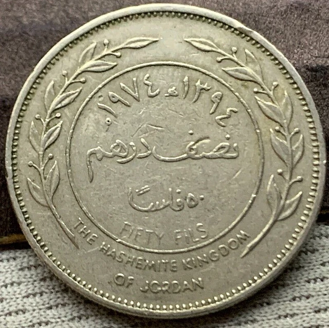 1974 Jordan 1/2 Dirham  50 Fils Coin XF   World Coin    #B1522