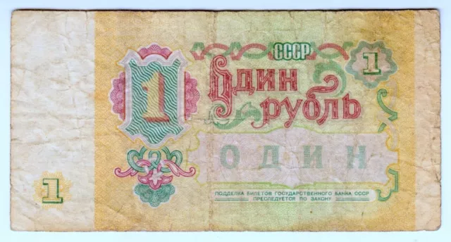 1961 Russia 1 Rubles - Low Start - Paper Money Banknotes