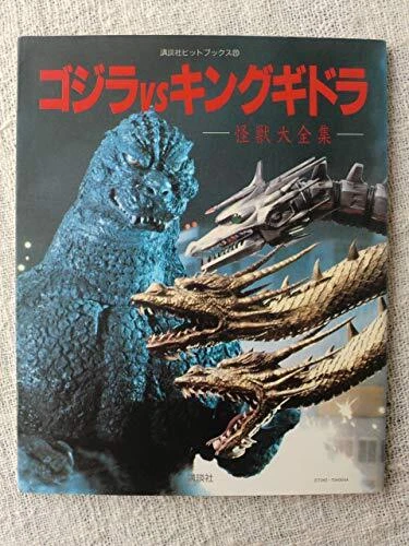 Godzilla VS King Ghidorah 1991 Book Monster Complete Works From Japan
