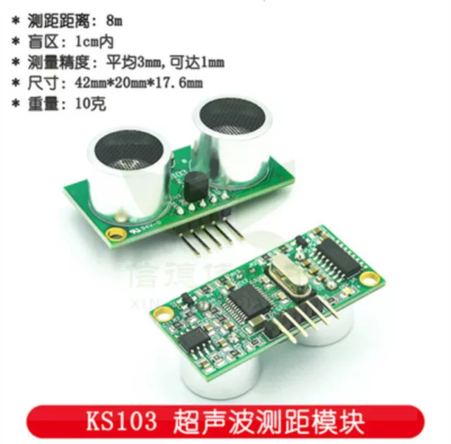 10PC Ultrasonic ranging module KS103