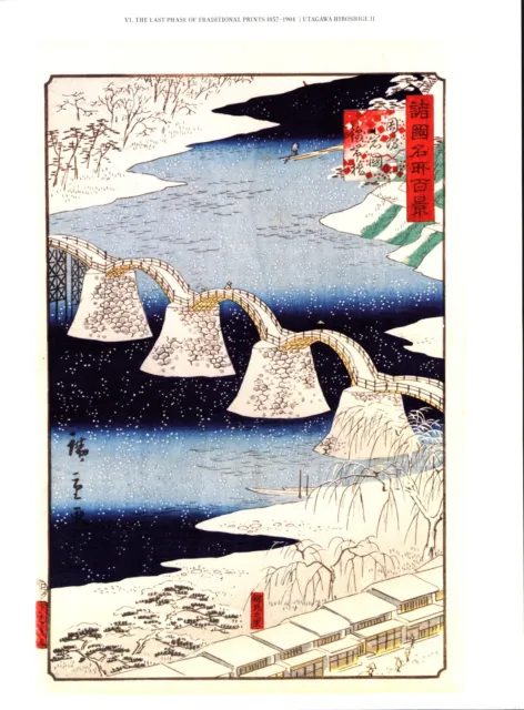 Japanese Woodblock Giclee Art Print. Kintai Bridge At Iwakuni In Suo + Free Gift