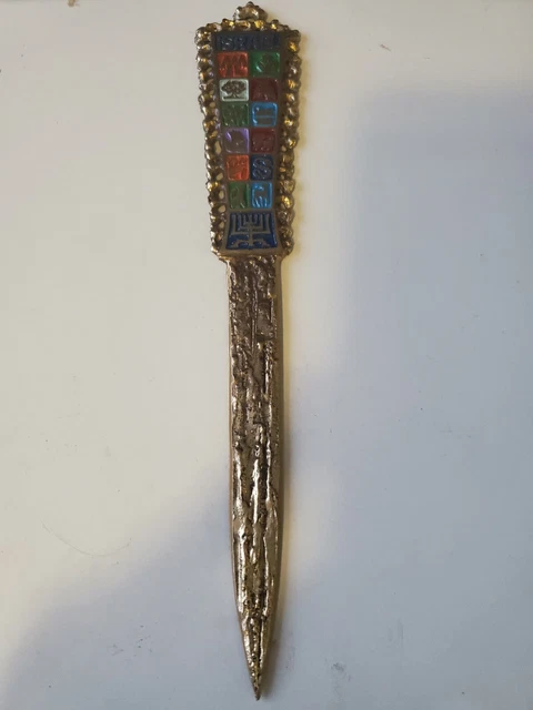 Vintage Shalom Zodiac Signs Colorful Brass Letter Opener by Oppenheim Israel.