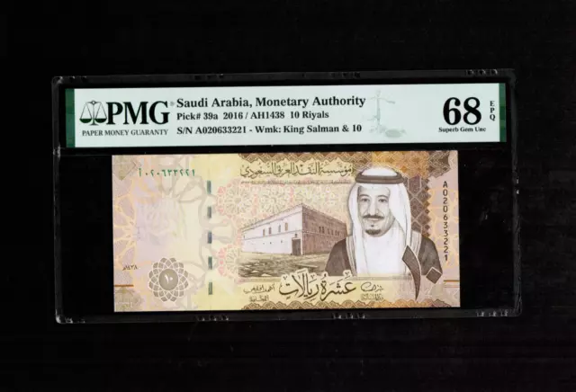 Saudi Arabia 10 RIYALS 2016 - Graded PMG 68 EPQ  Superb Gem UNC