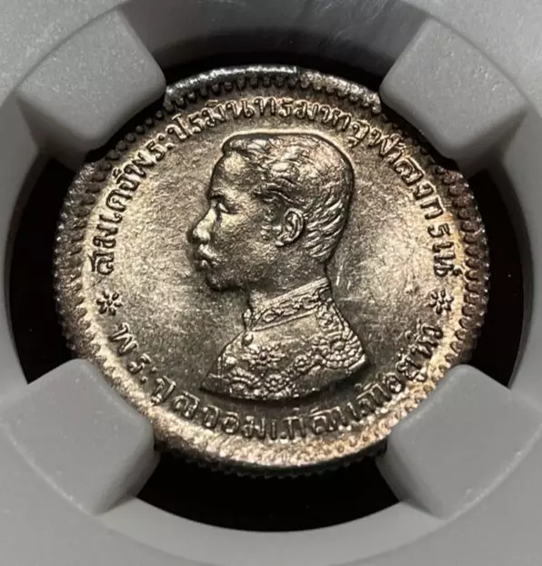 RS121 1902 Thailand Salung (1/4 Baht) - NGC MS63