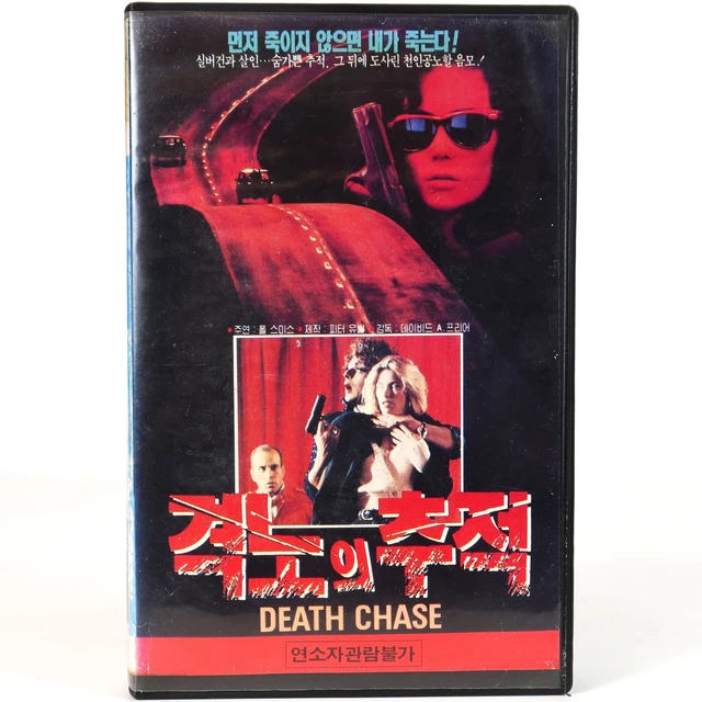 DEATH CHASE (1988) Korean VHS [NTSC] Korea David A. Prior [read] £45.02 ...