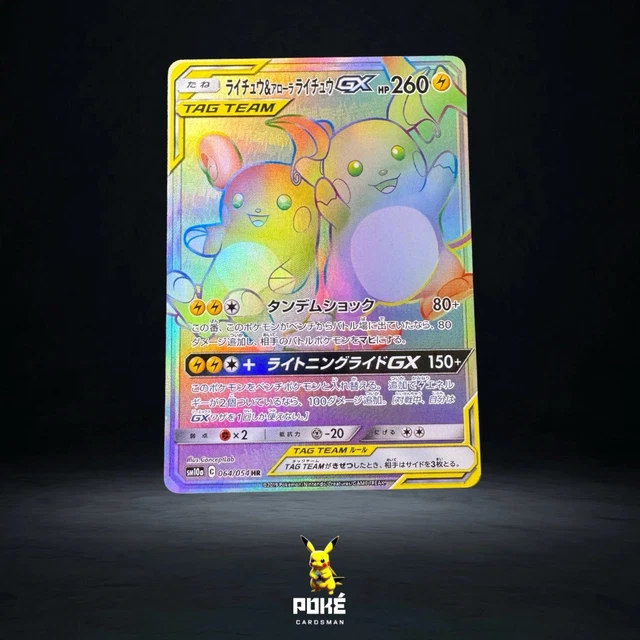 Pokemon Card Japanese SM10a 008/054 Raichu & Alola Raichu GX RR - Moderately Played Holo Pokemon Card Japanese SM10a 008/054 Raichu & Alola Raichu GX RR - Moderately Played Holo