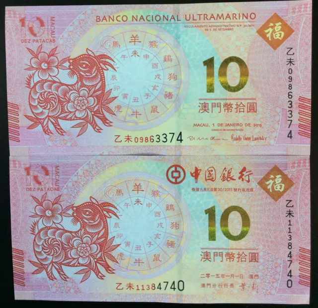 Macau Macao Set 2 Pcs 10 Patacas 2015/2014 P 88 118 Year of Goat BOC & BNU UNC