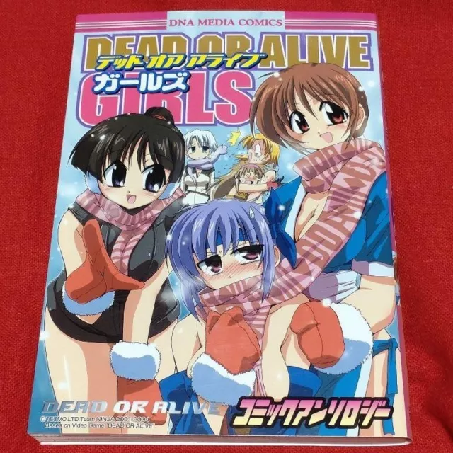 Dead or Alive Anthology Doujinshi Manga Book Japan DEAD OR ALIVE Ultimate