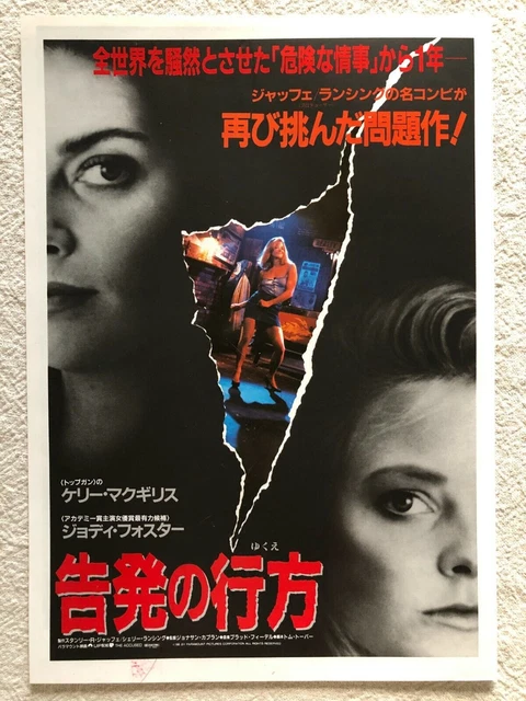 The Accused 1989 Movie Flyer Mini Poster Japanese Chirashi