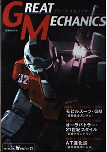 "Great Mechanic" 1 Gundam Magazine Japan Book Comic Anime Mook form JP