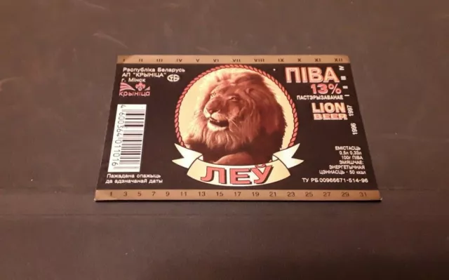 Collectibles Breweriana Belarus Krinitsa Minsk Leu LION Beer label Vlad Koltun