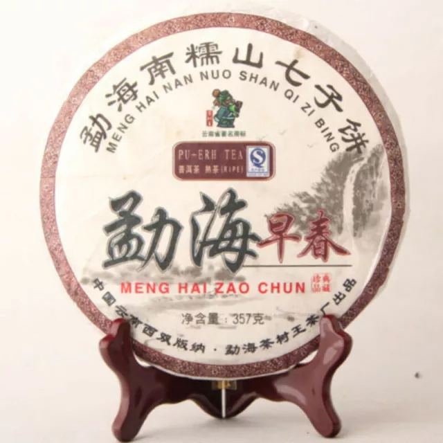 Top Menghai Early Spring Ripe Puer Nannuo Mountain Qizi Tea Cake 357g Shu Puerh