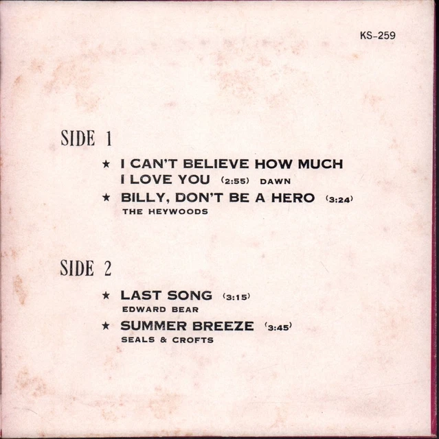 VARIOUS ARTISTS DAWN / Heywoods / Edward Bear / Seals and Crofts 7