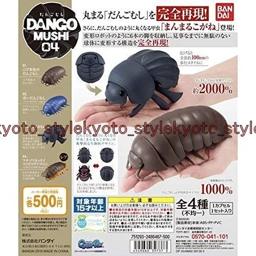 REAL ROLY-POLY FIGURE Gashapon 4 Pill Bug DANGO-MUSHI Full Set of 4 ...