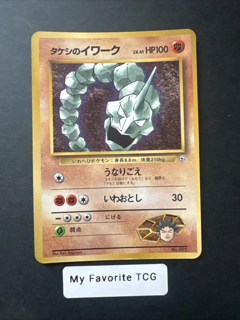 POKEMON POCKET MONSTERS JAPANESE CARD GAME CARTE Brock's Onix No.095 B107  EUR 6,00 - PicClick FR