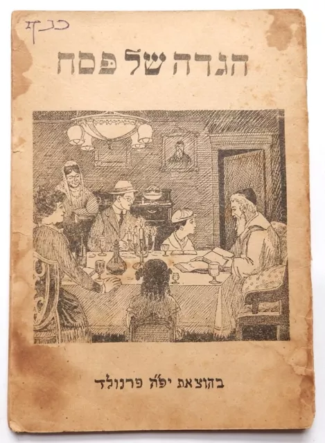 Fernwald Dp Camp Jewish Haggadah Holocaust Survivors 1946 Judaica