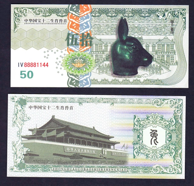 ★★ Chine ★ Billet 50 Yuans Lapin / Lievre ★★ G