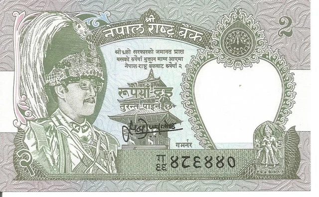 Nepal 2 Rupees N/D (1981 - )