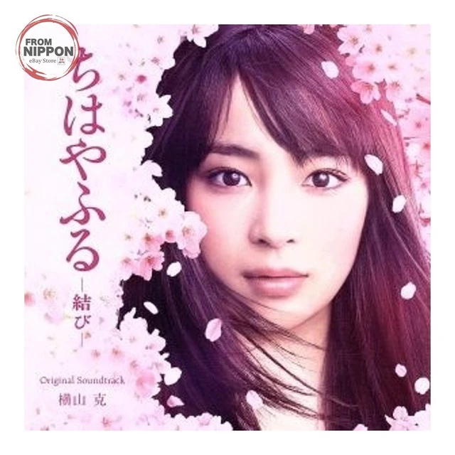 Masaru MASARU YOKOYAMA - Chihayafuru Musubi Original Soundtrack UPCH2159 Japan ...