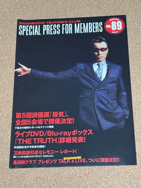 TSUYOSHI NAGABUCHI FUJISANROKU All Night Live 2015 [Region Free