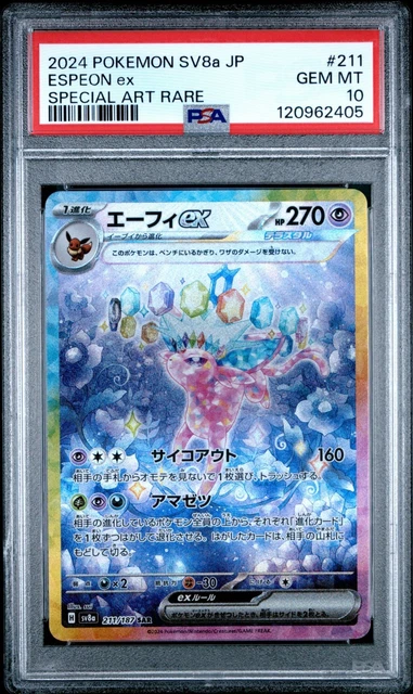 PSA 10 ESPEON ex SAR 211/187 Terastal Festival sv8a 2024 Pokemon